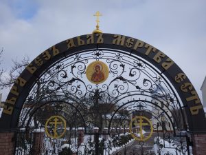 Свято-Іллінський храм