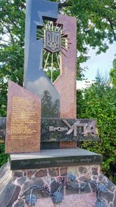 Пам’ятник героям УПА