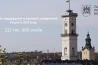 Понад 111 тисяч відвідувачів за рік: Львівська Ратуша підтвердила статус туристичного магніту у 2025- році