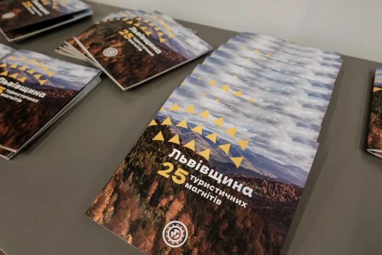 На Львівщині презентували путівник «25 туристичних магнітів» для популяризації регіону