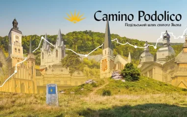 Шлях Святого Якова розширюється на захід України: від «Каміно Подоліко» до «Каміно Рутено»