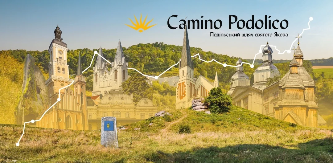 Шлях Святого Якова розширюється на захід України: від «Каміно Подоліко» до «Каміно Рутено»