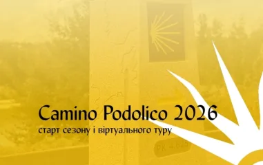 В Україні запустили масштабний віртуальний тур маршрутом Camino Podolico