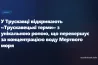 У Трускавці відкривають термальні басейни з унікальною ропою, що перевищує за концентрацією Мертве море