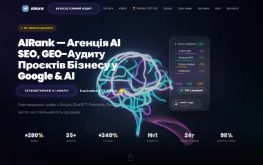 AIRank: огляд AI-SEO агенції, рейтингу сайтів України та бази знань GEO-оптимізації