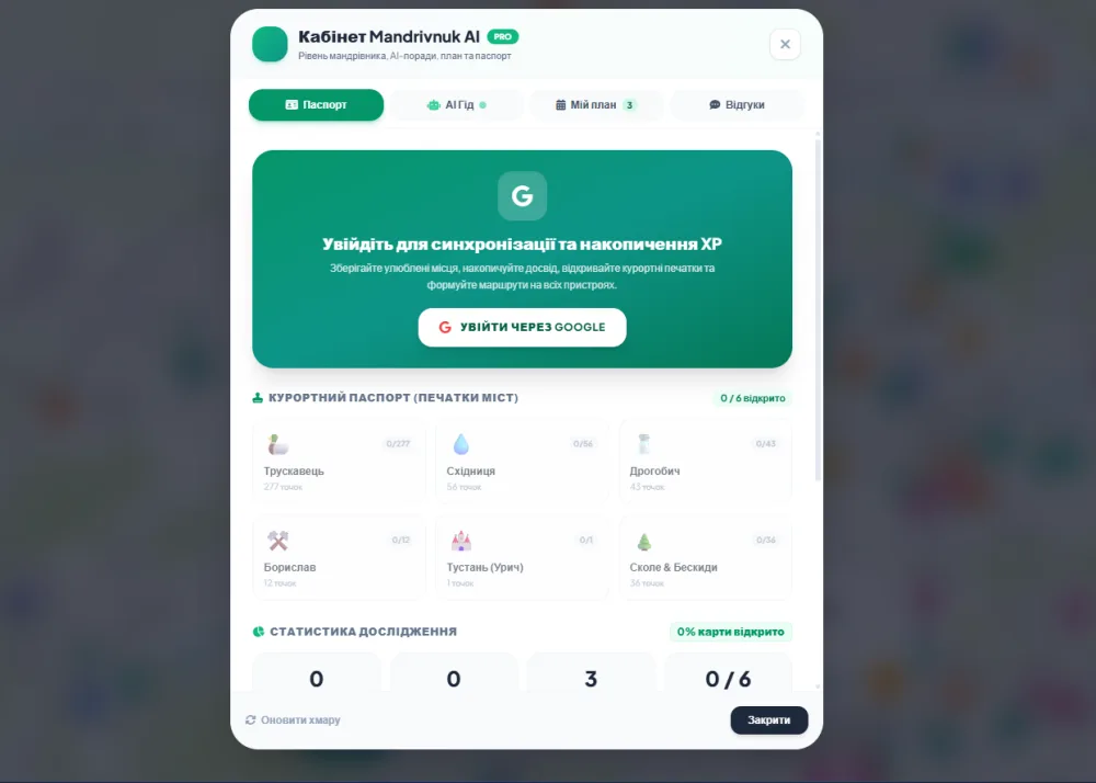 Інтерактивна карта Трускавця — Східниці — Дрогобича