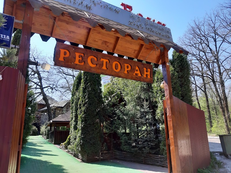 Вогні Баку Трускавець