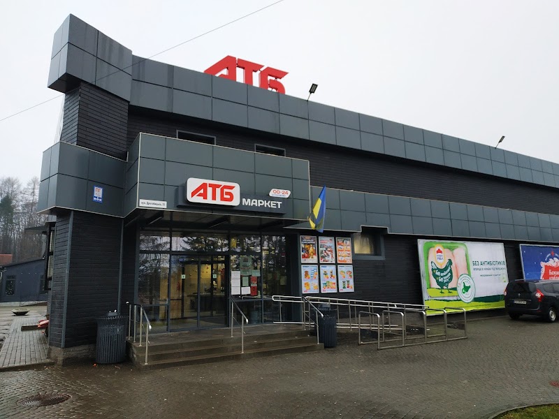 Супермаркет «АТБ-Маркет» Трускавець