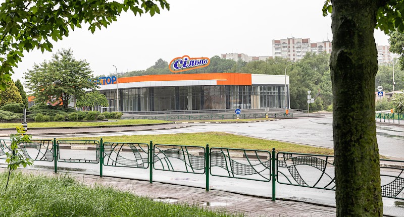 Супермаркет «Сільпо» (ТЦ Вектор) Трускавець
