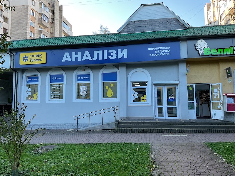 Сінево Трускавець