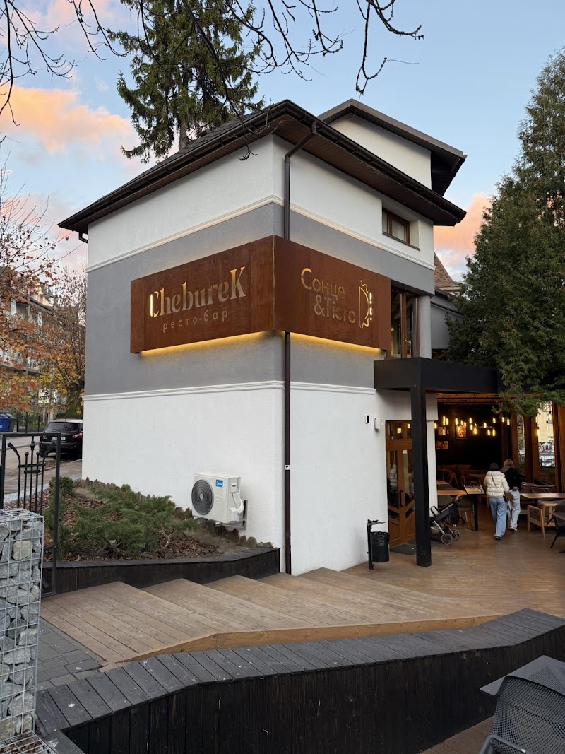 Сheburek Сонце і Тісто Трускавець