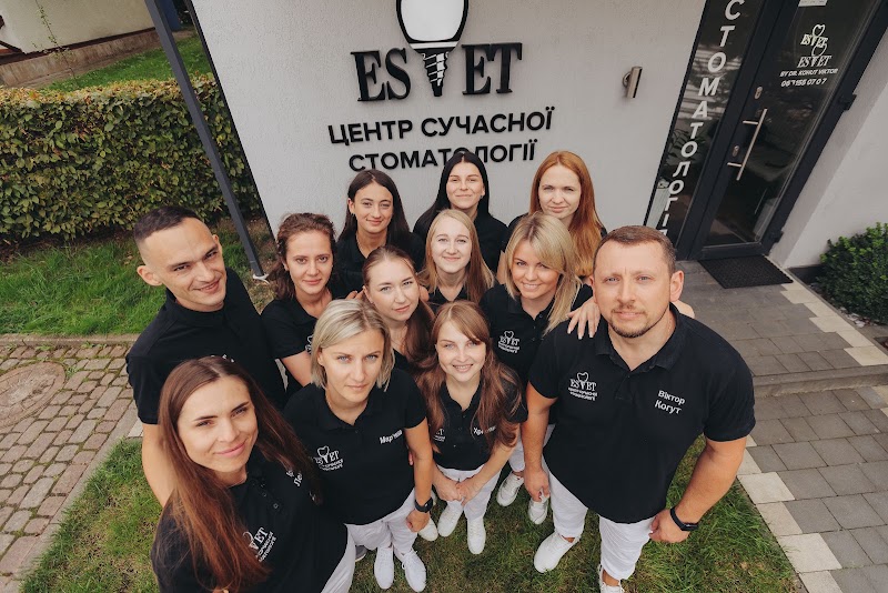 Центр сучасної стоматології «Estet» Трускавець